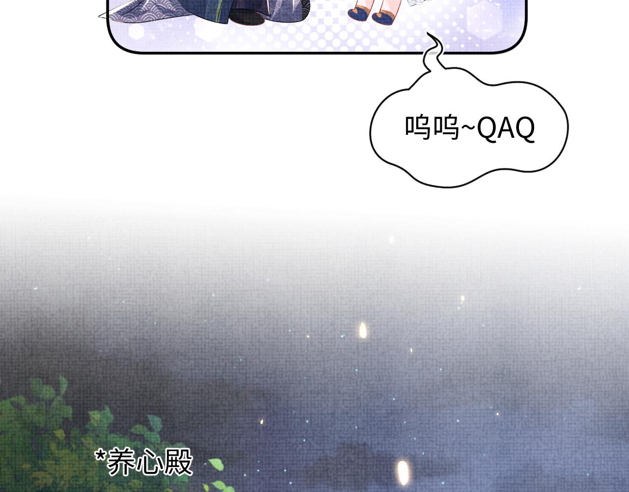 第142话 昏迷的娇娇70