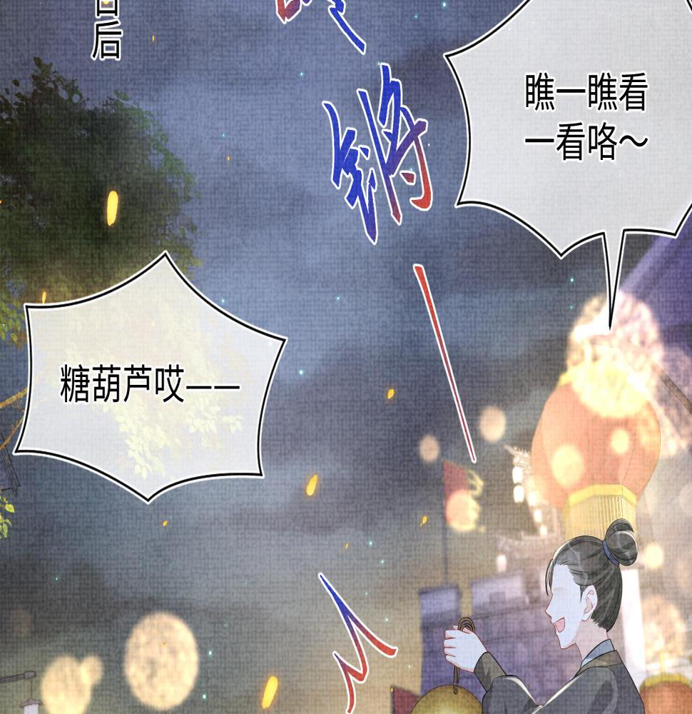 第162话 出游陷阱27