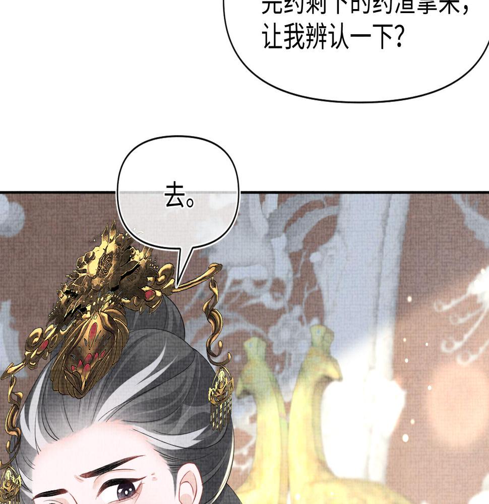 第158话 “掉包”真相20