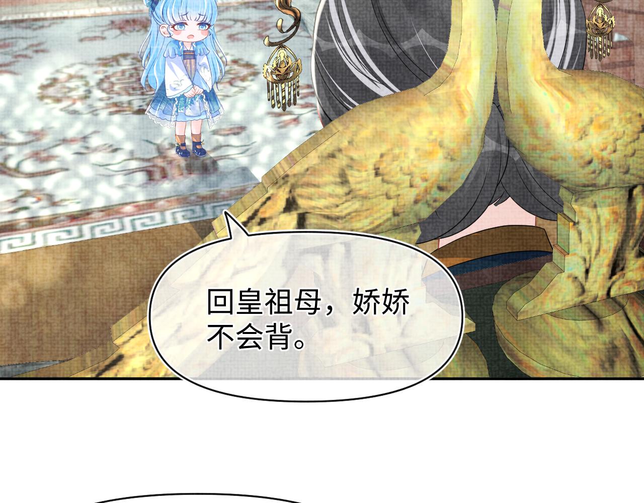 第125话 被皇祖母区别对待80