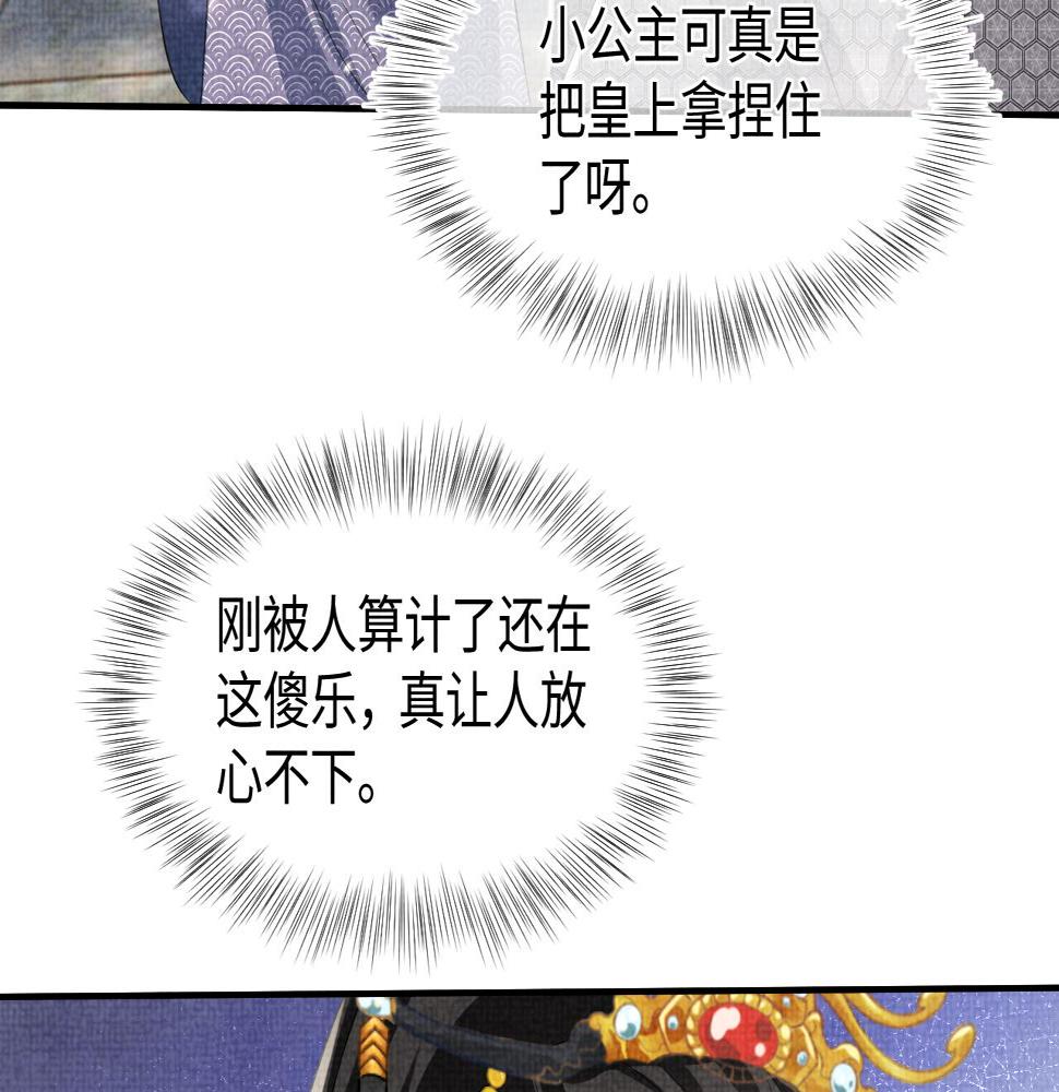 第161话 再次合谋58
