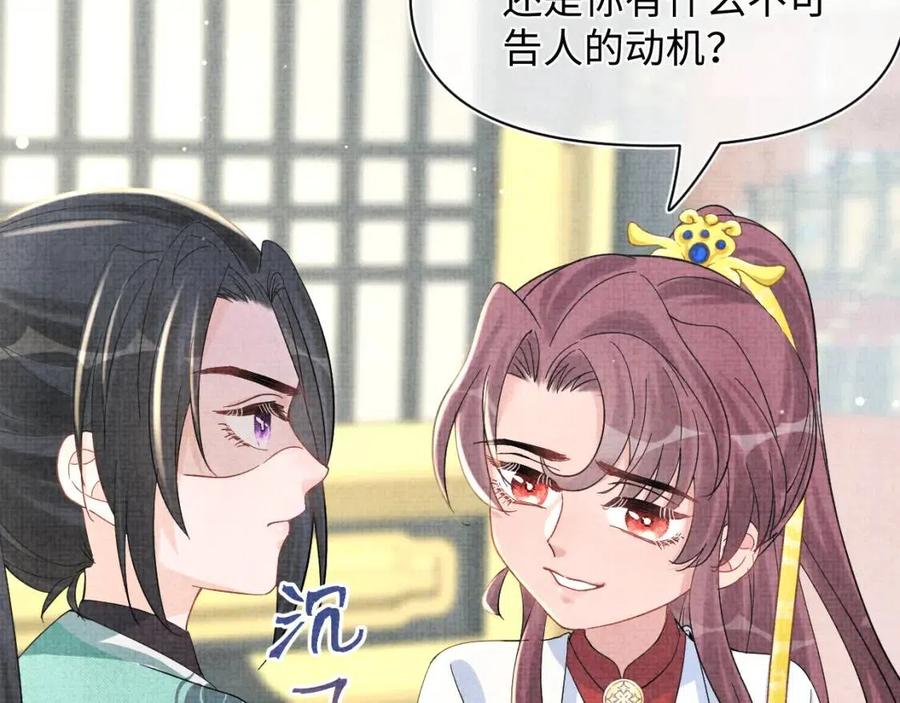 第27话 只有两个人知道的秘密29