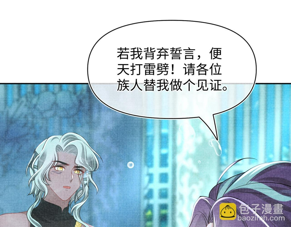第171话 小鱼的求婚29