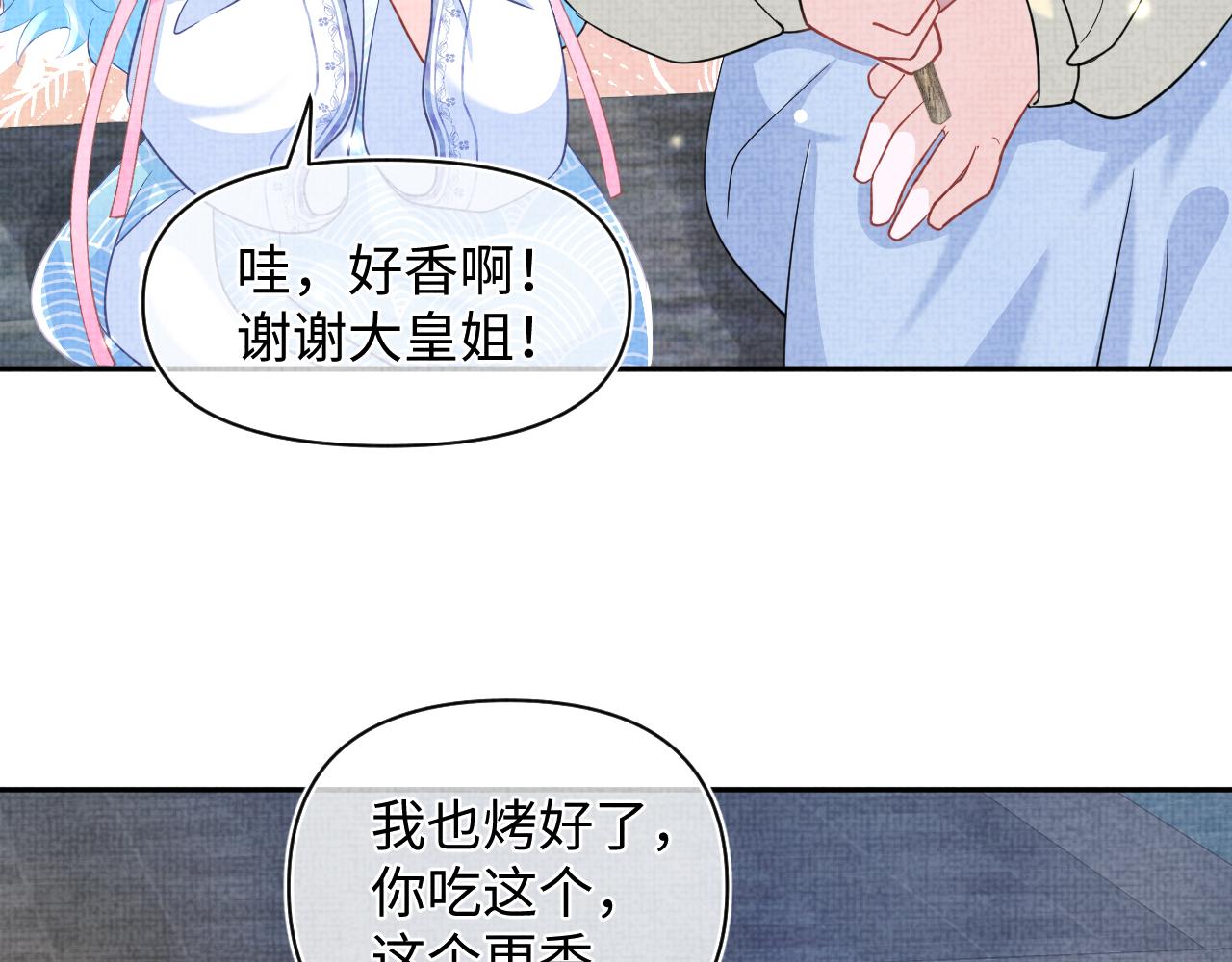 第54话 团宠小娇娇61