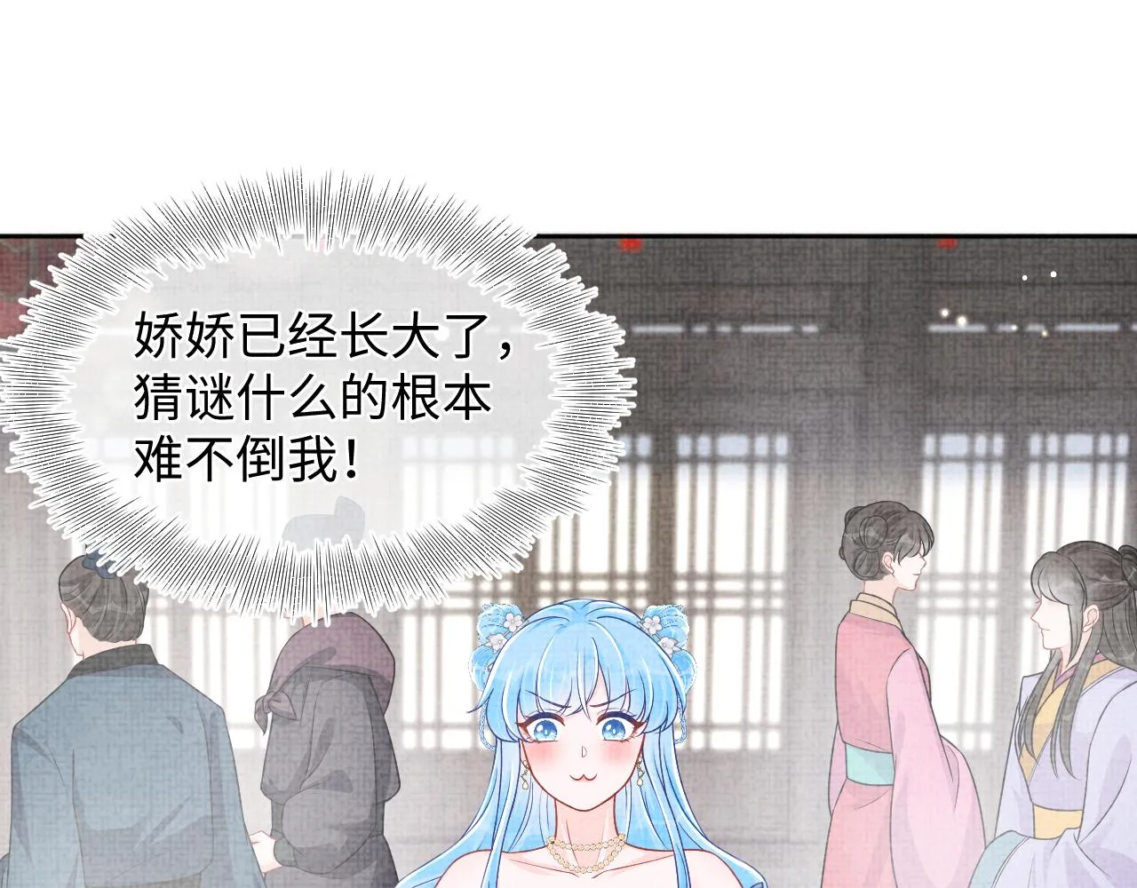 第173话 燕京国第一才女64