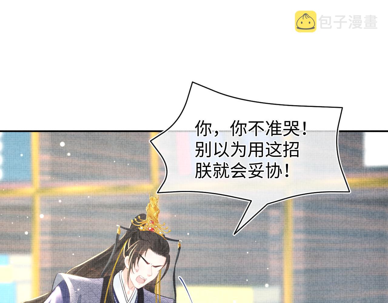 第22话 无法拒绝的请求63