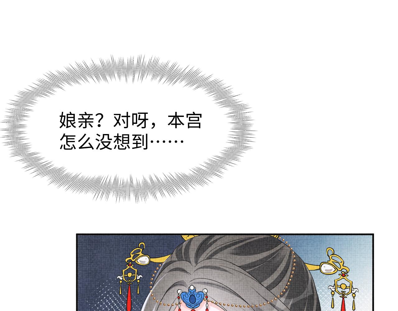 第115话昔日暴君变慈父77
