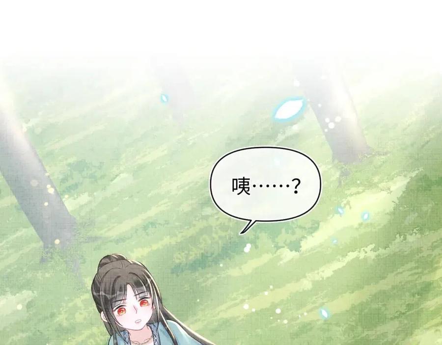 第42话 鲛人身份又被识破？79