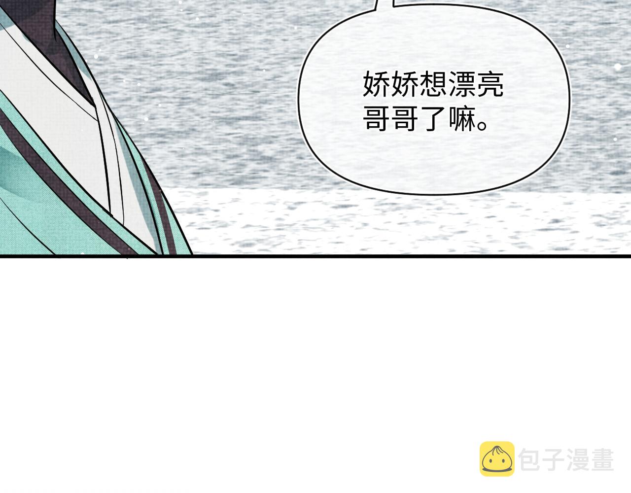 第25话 向天下介绍我的女儿！71