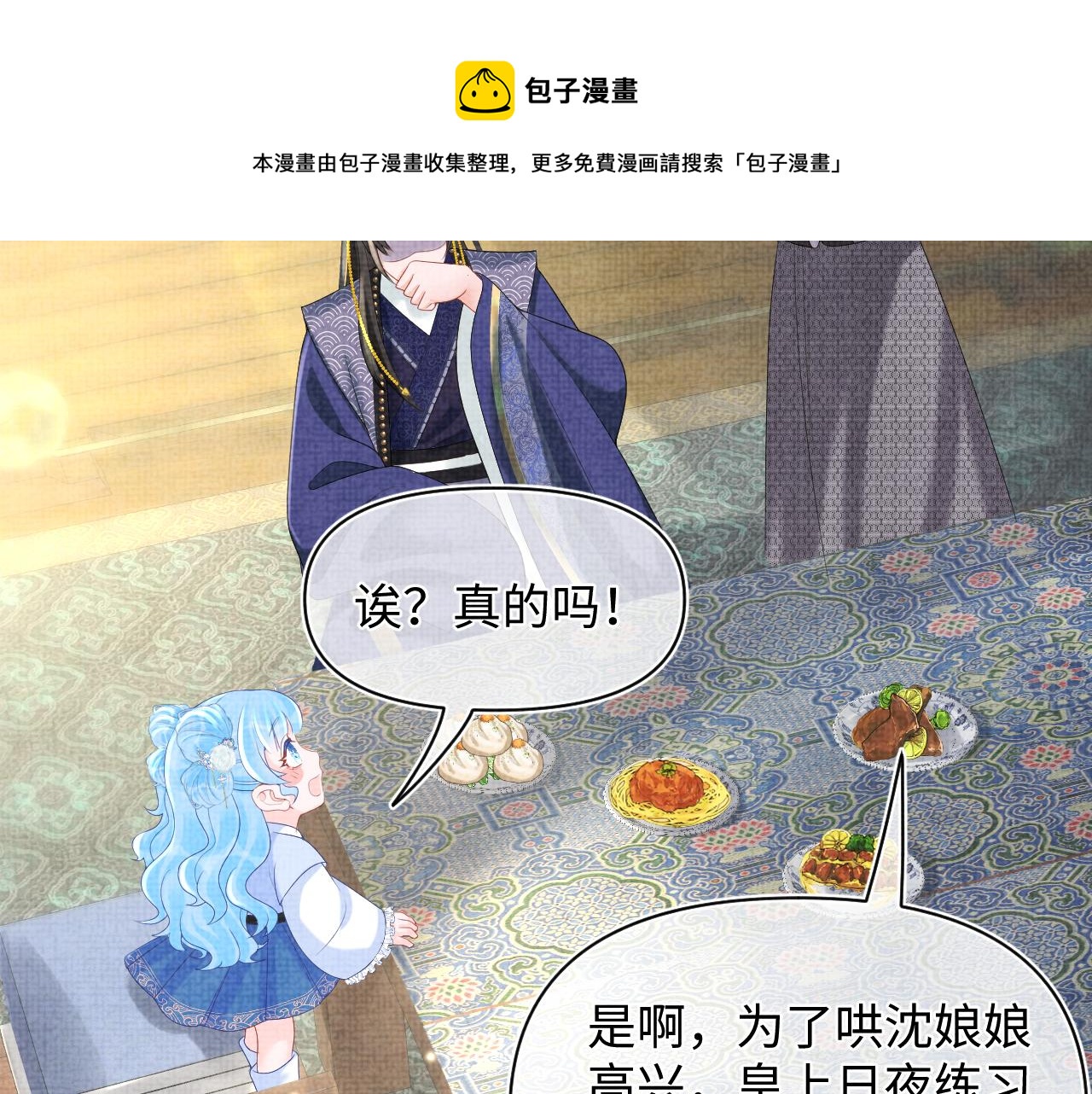 第75话 干饭长高高72