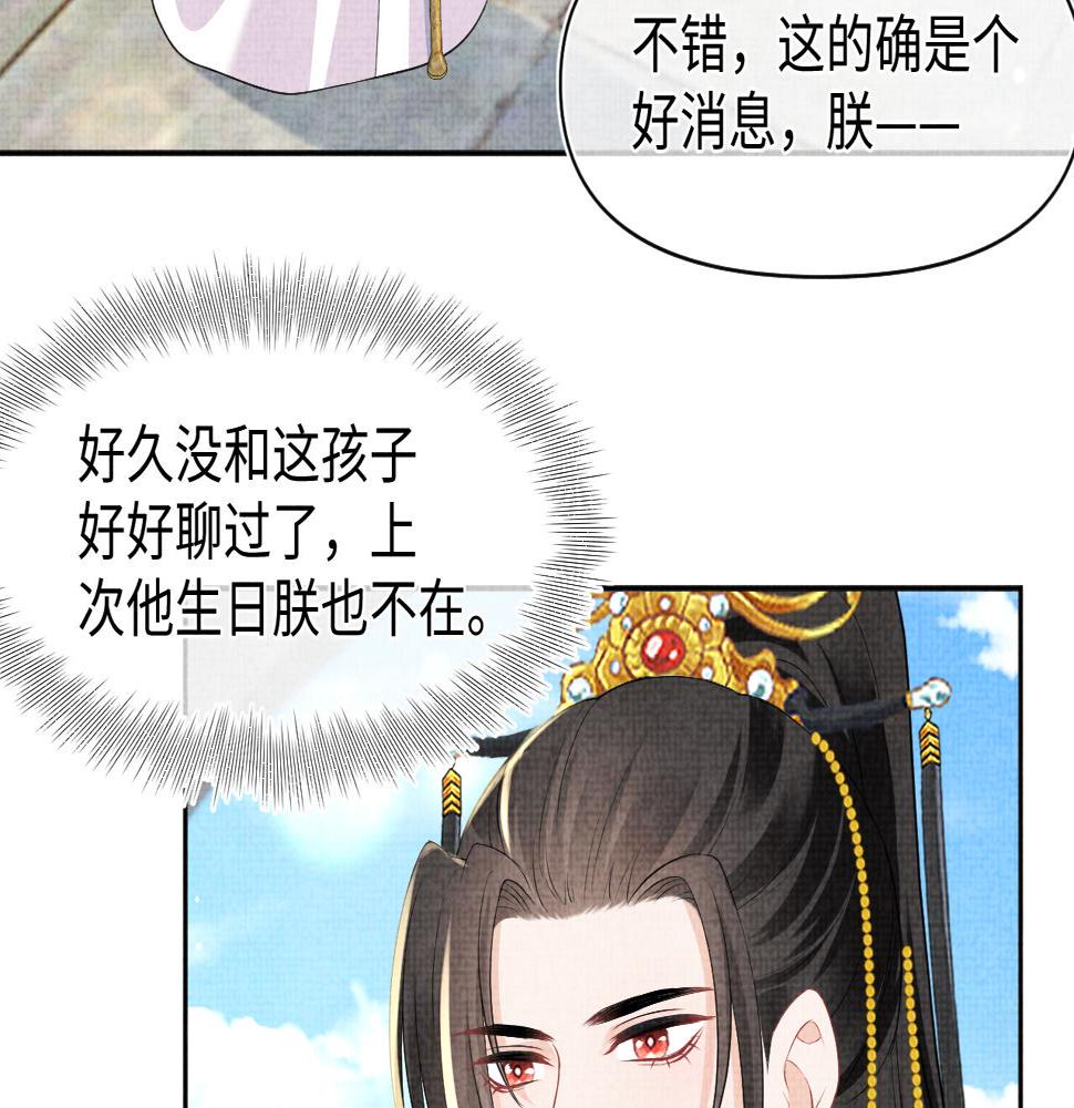 第160话 父母的误会解除81