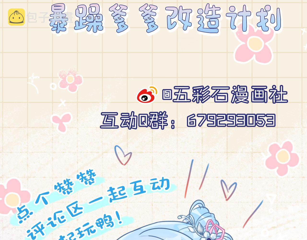 第47话 来自哥哥跟爹爹的保护107