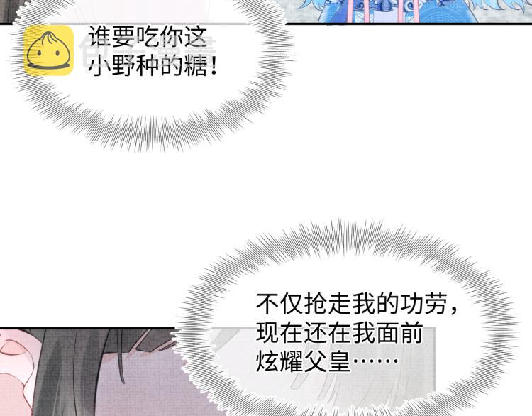 第5话 崽崽惨遭陷害41