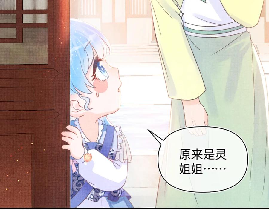 第6话 误会解除！74