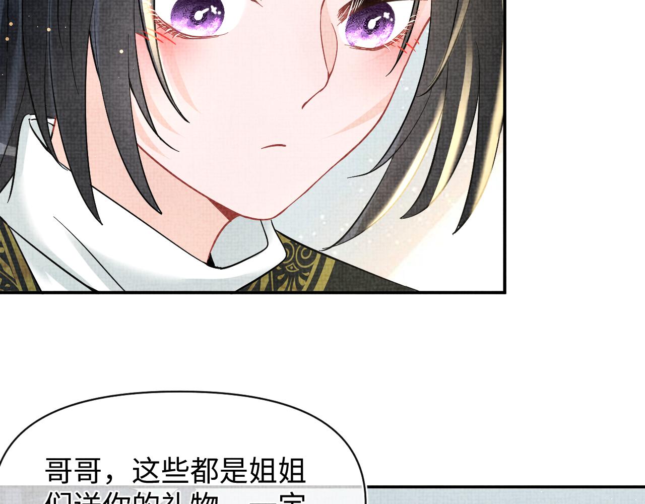 第49话 漂亮哥哥吃醋啦？59