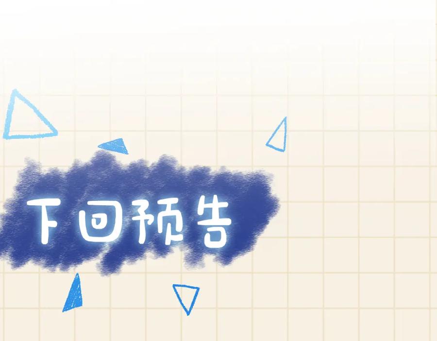 第11话 全员宠爱小公主！102