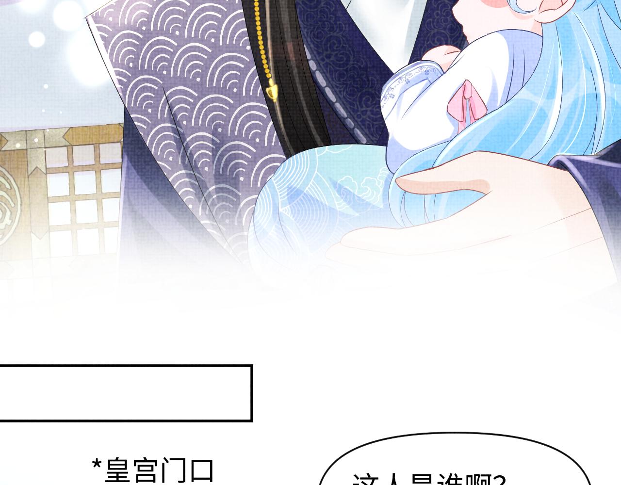 第92话 维护大皇兄24