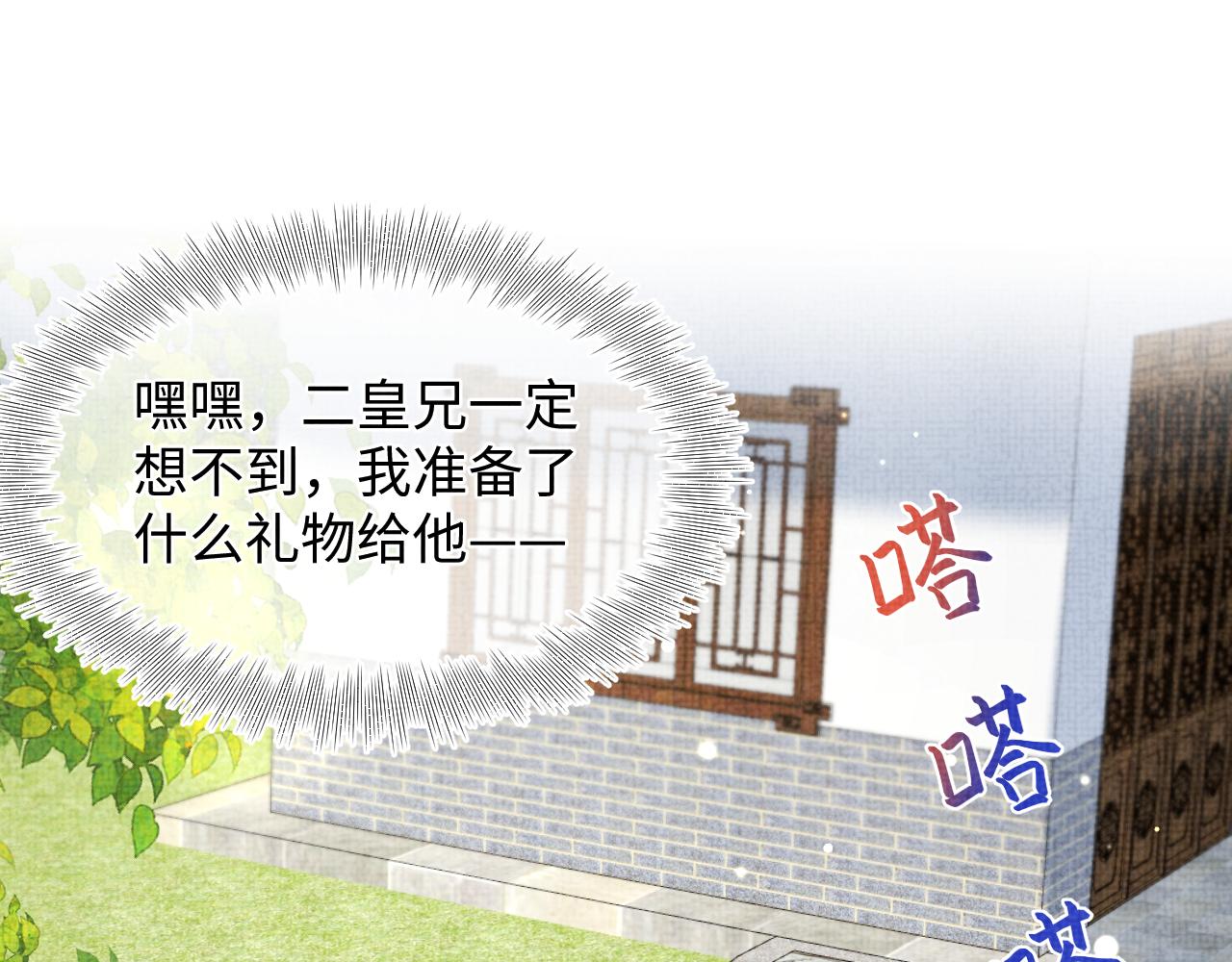 第148话 对鲛人族的恶意造谣4