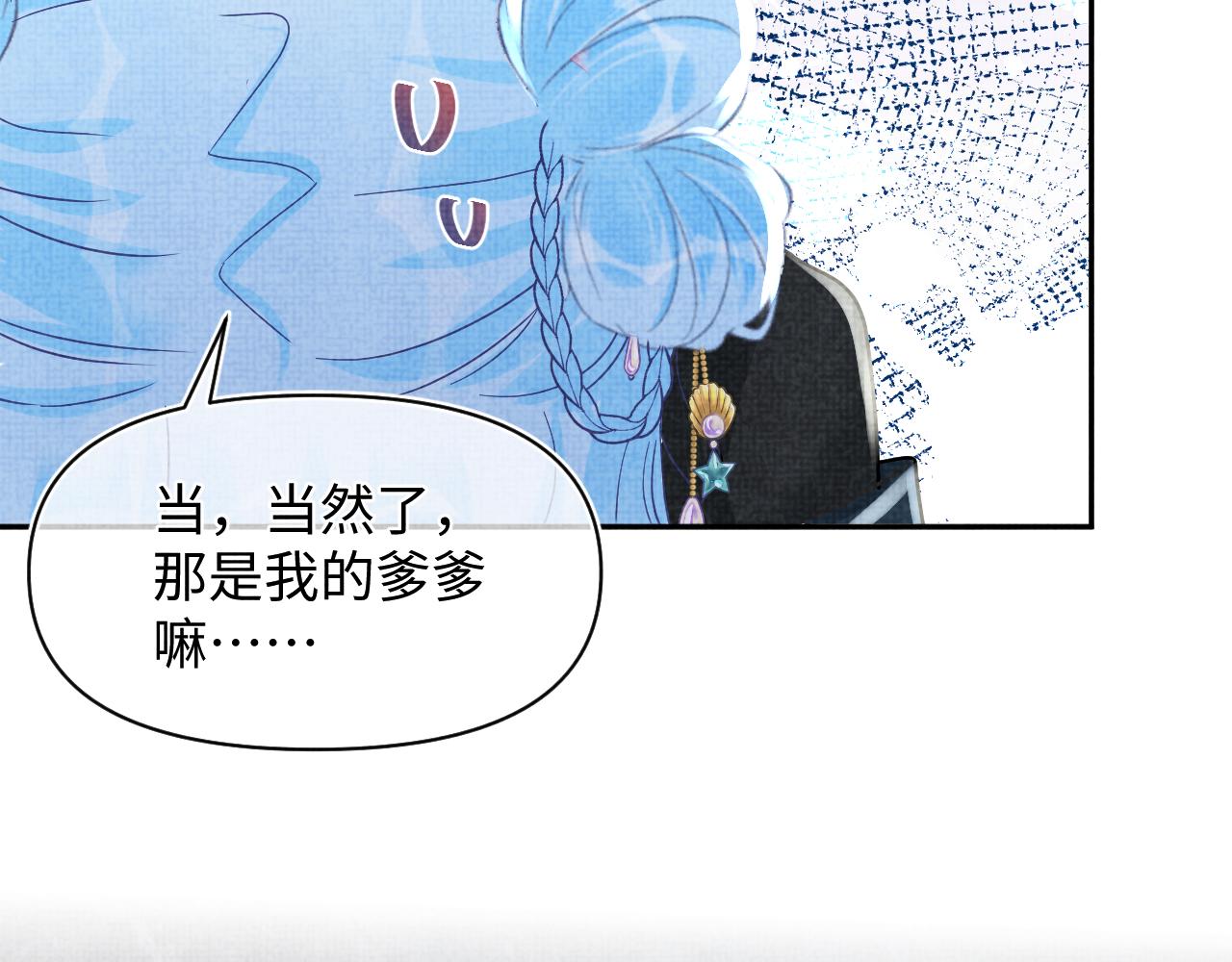 第57话 暖心的抱抱59