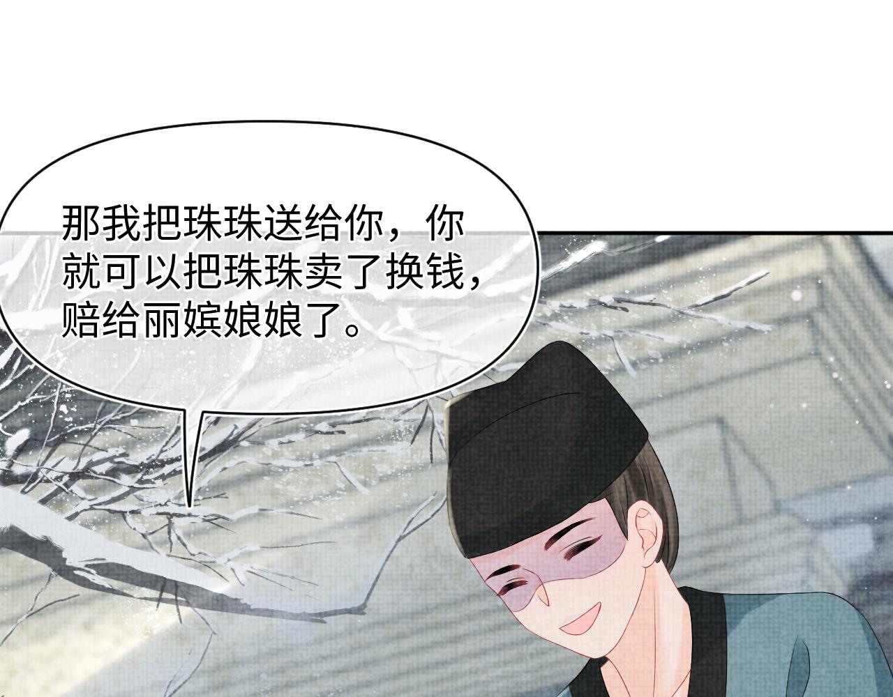 第97话 贼人偷袭！47
