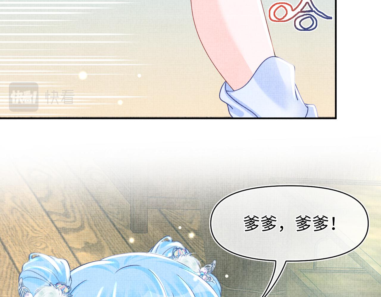 第59话 二皇子受罚29