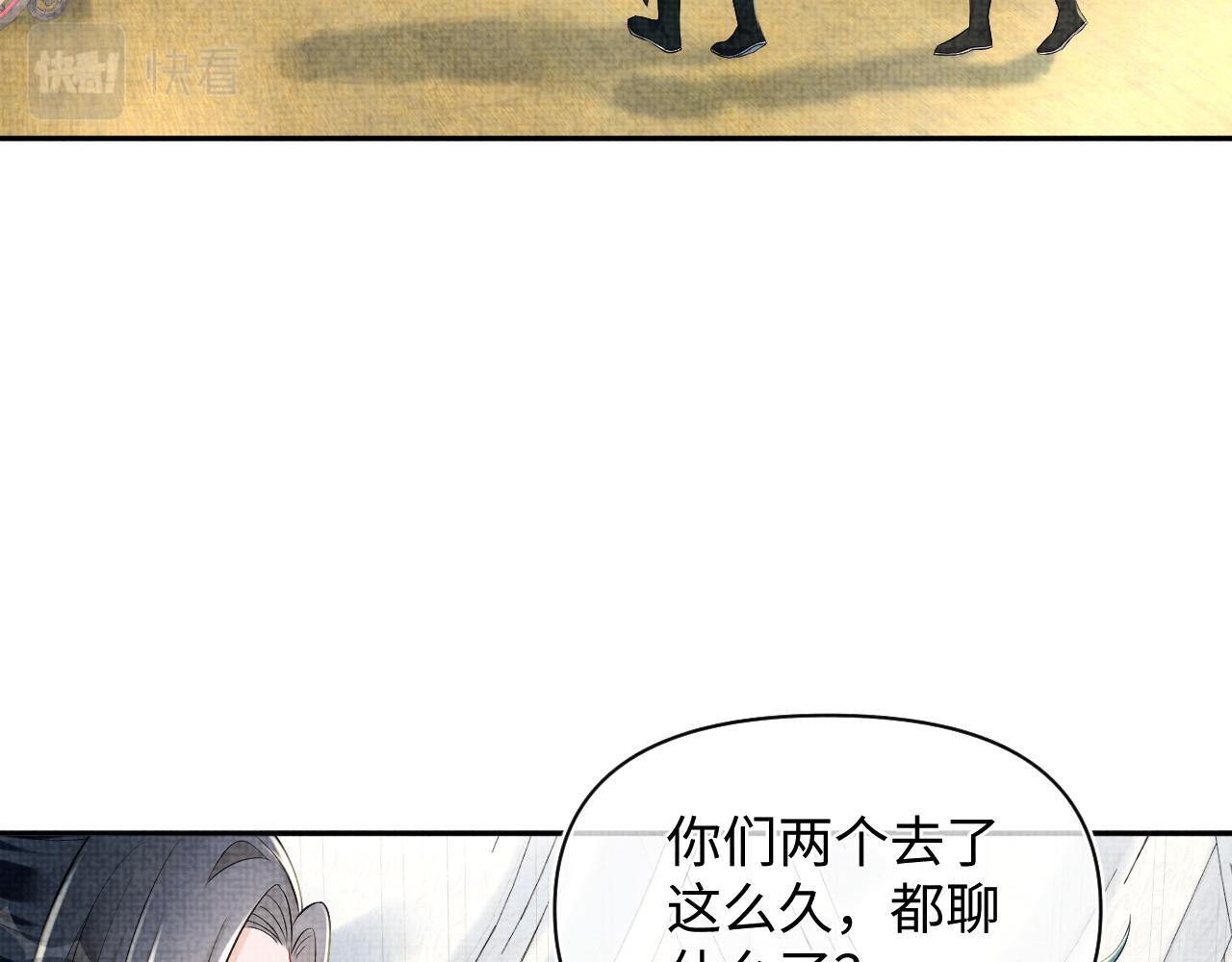 第154话 天露水14