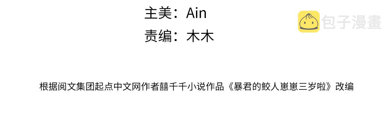 第77话 一触即发3