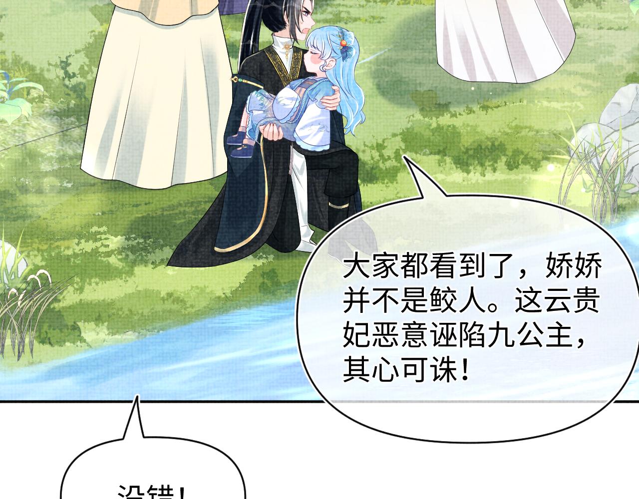 第149话 娇娇当众入水？74