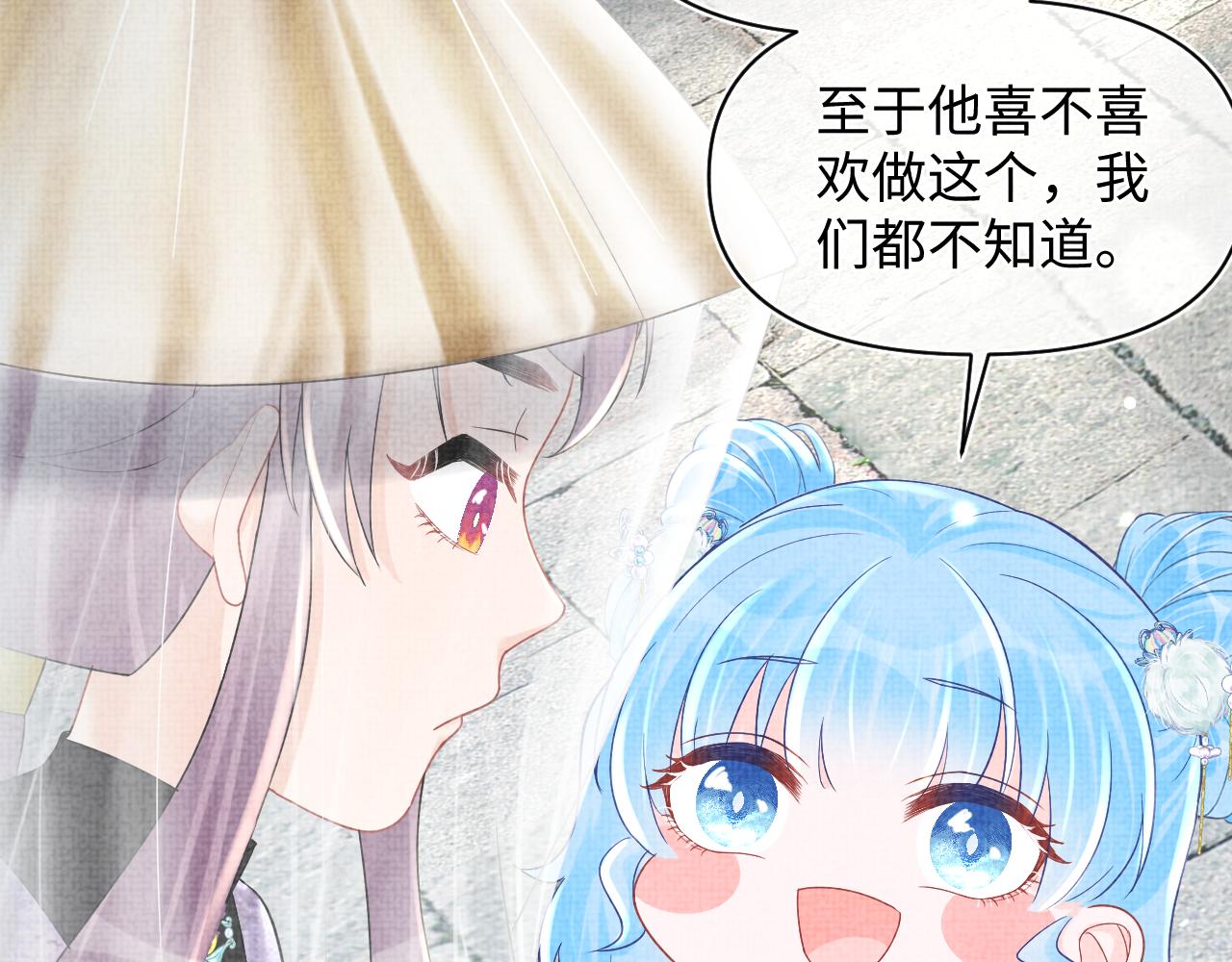 第67话 社恐四皇子的一日游38