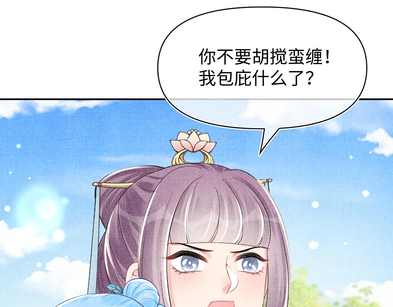 第149话 娇娇当众入水？55