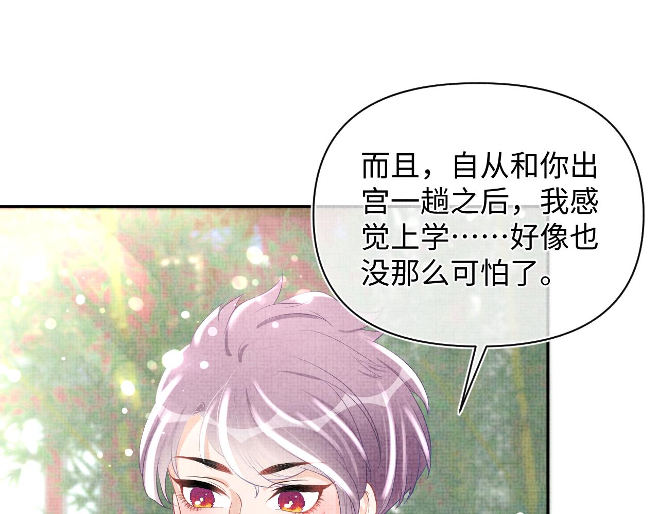 第69话 娇娇逃课ing19