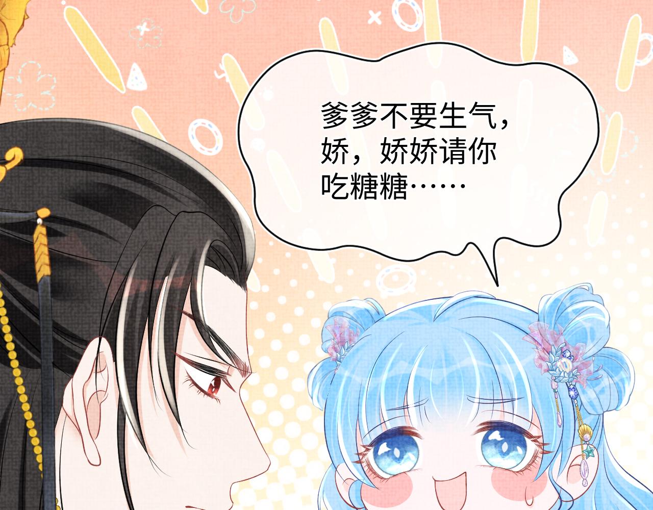 第83话 萌才是王道39