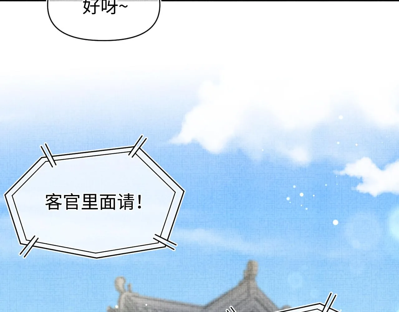 第172话 燕京国之行11