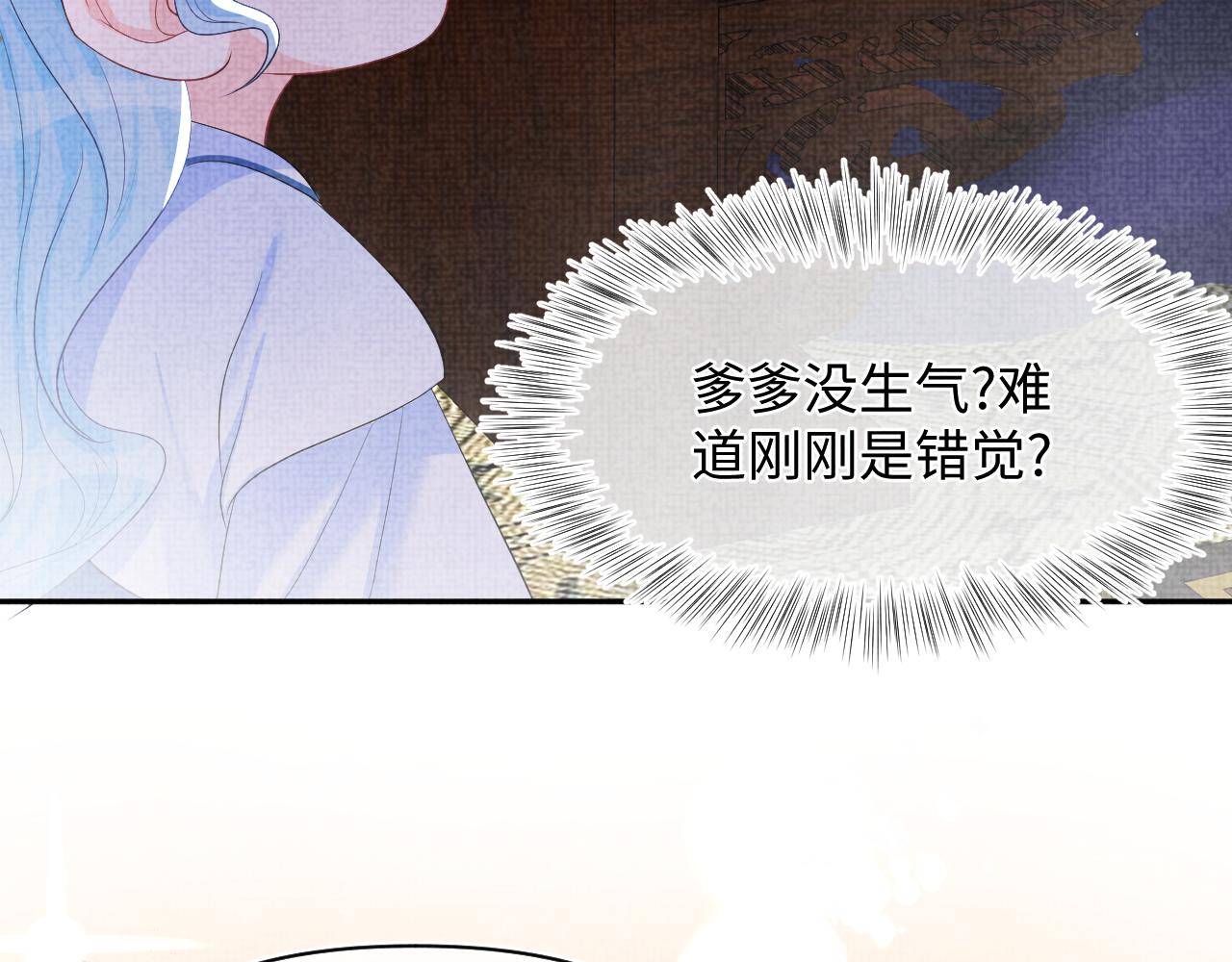 第71话 父女温馨时刻10