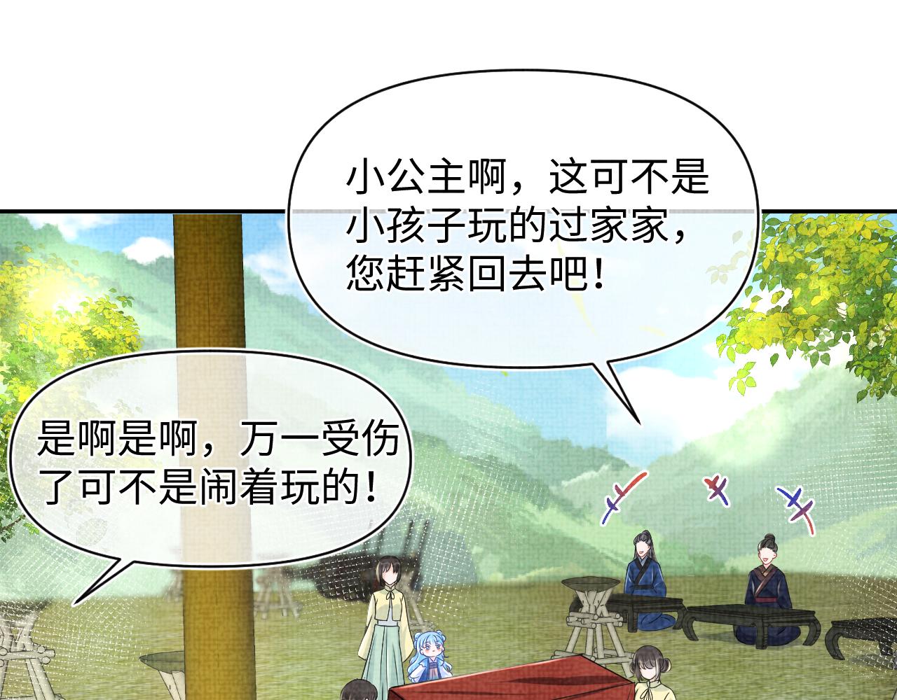 第128话 各国比试大会56