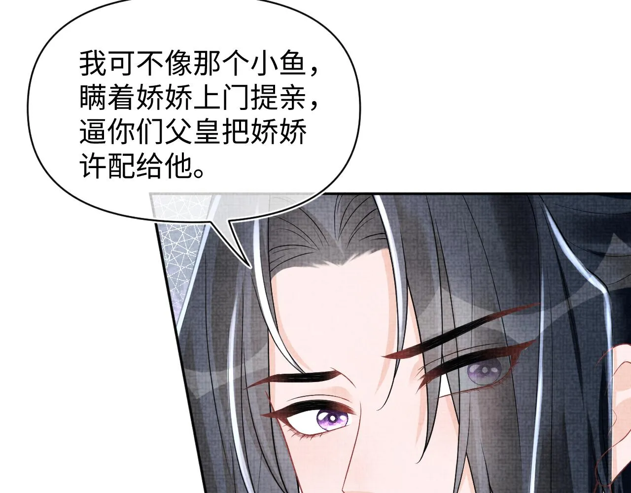 第173话 燕京国第一才女17