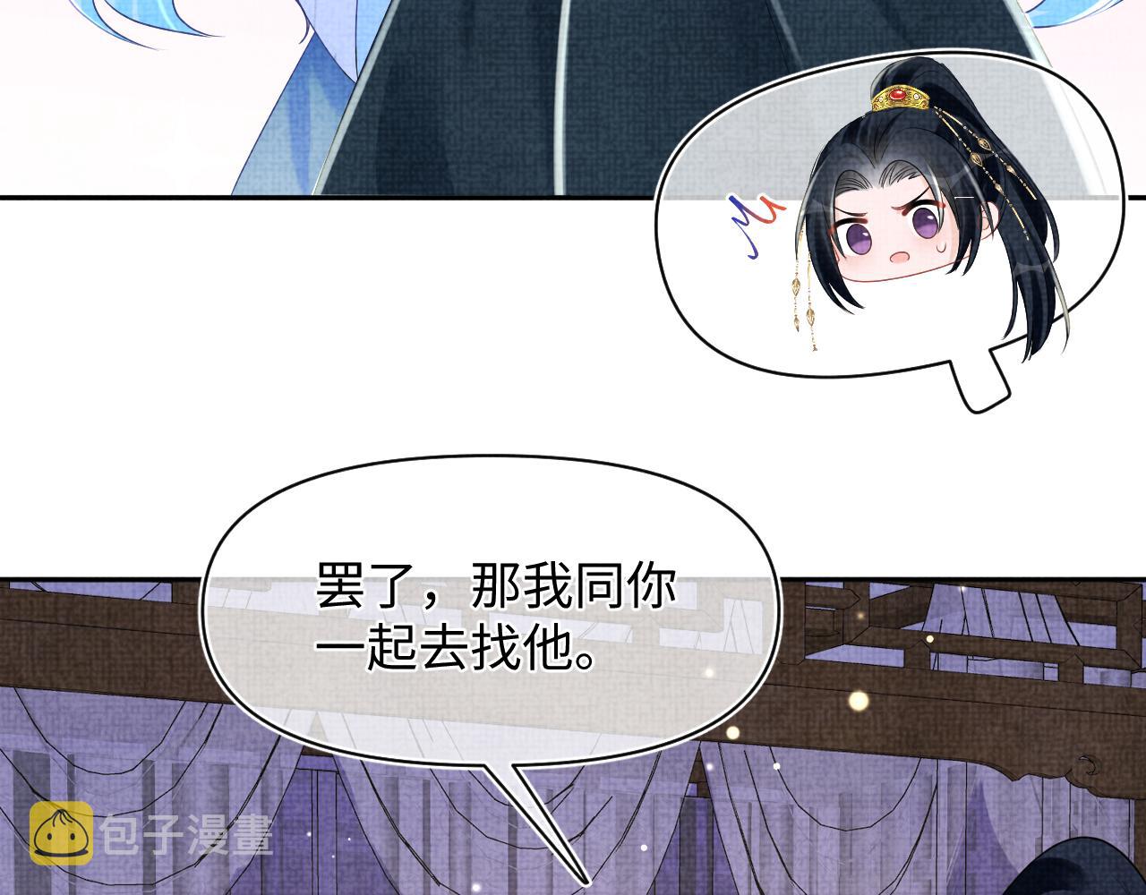 第150话 帮二皇子治腿20