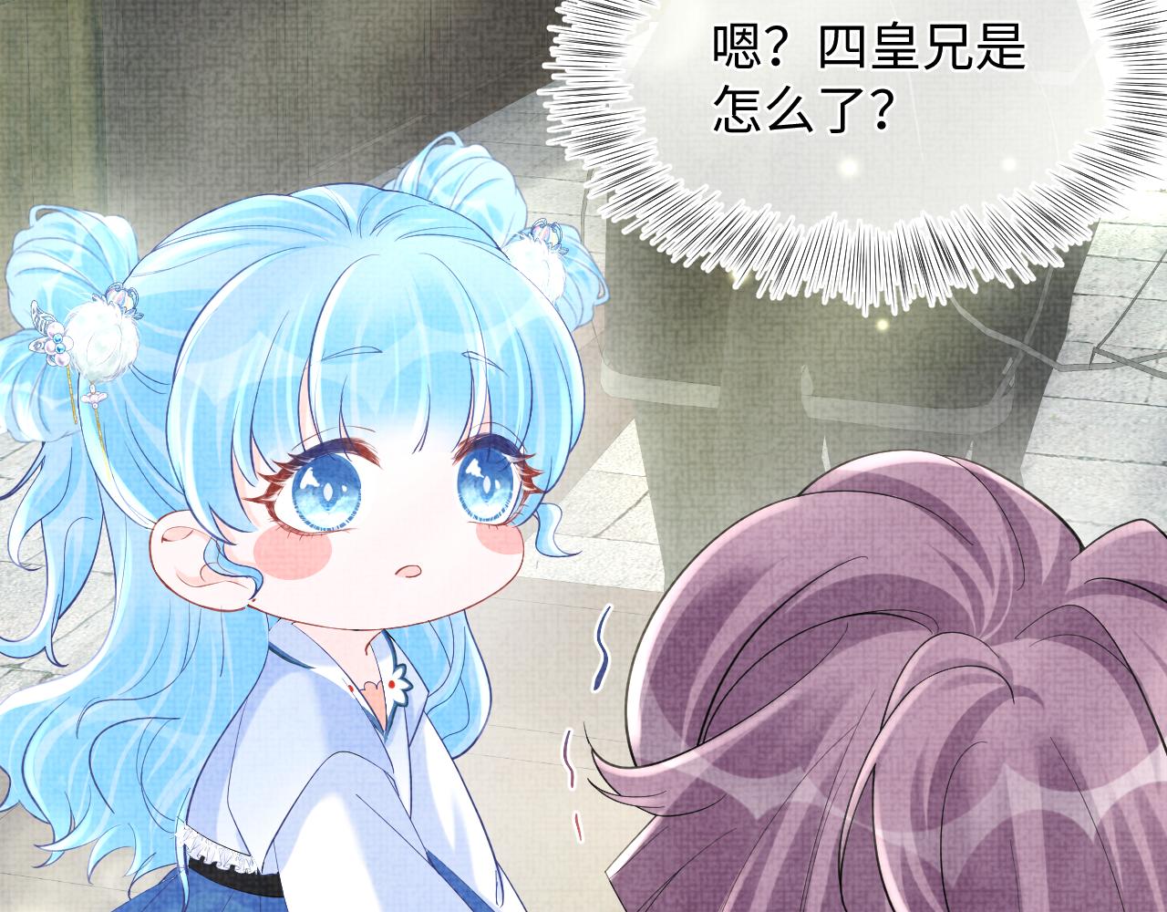 第67话 社恐四皇子的一日游10