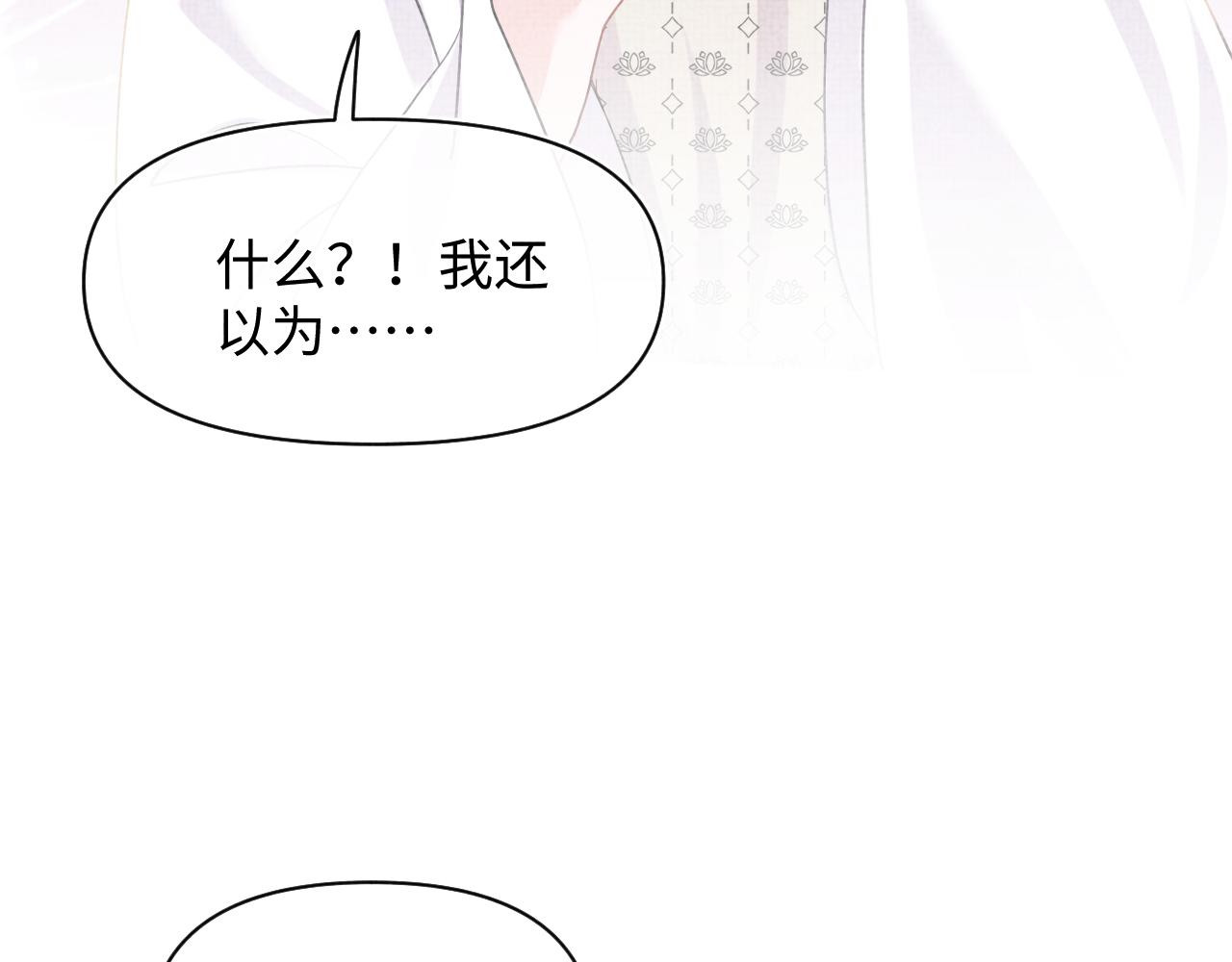 第48话 初相遇，便倾心102
