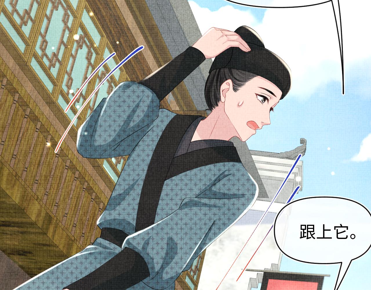 第136话 云贵妃的要挟74