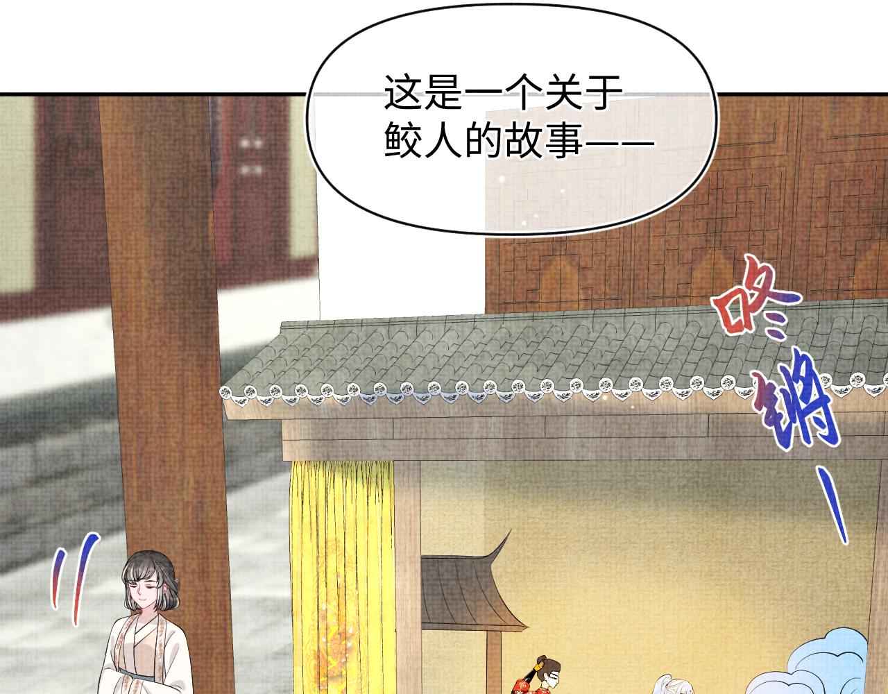 第148话 对鲛人族的恶意造谣38