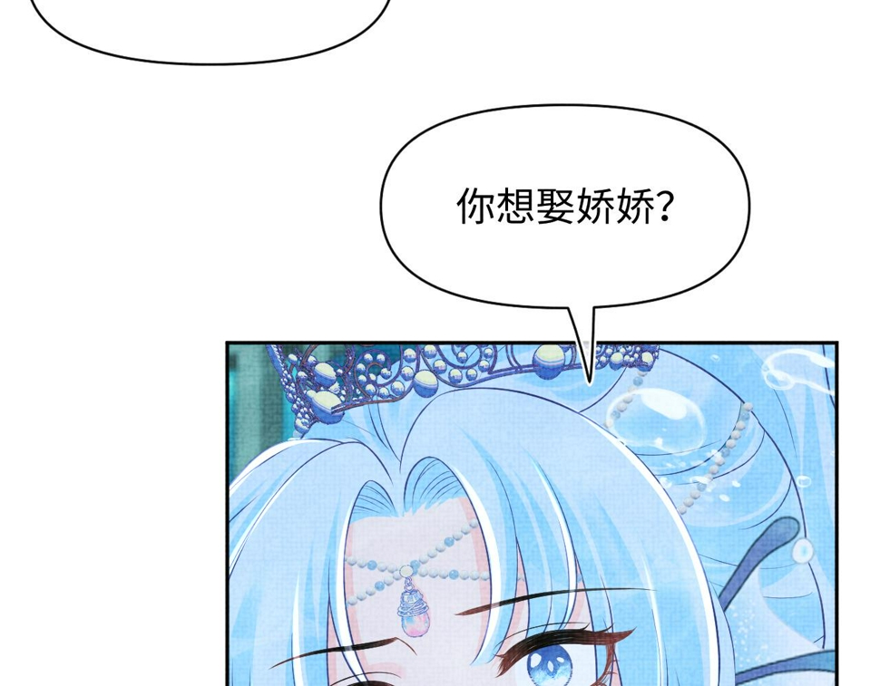 第171话 小鱼的求婚20