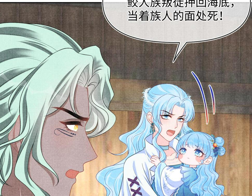 第164话 鲛人女皇终于登场84