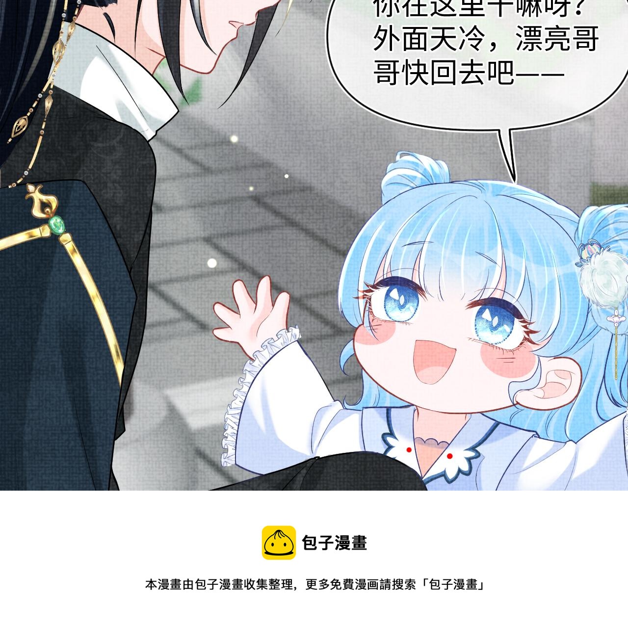 第74话 陛下的小棉袄们80