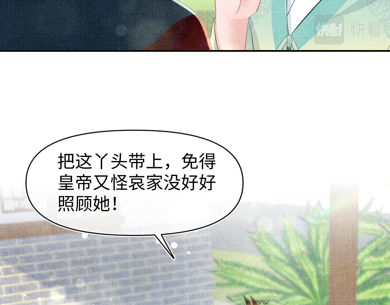 第126话 尝试皇祖母相处55
