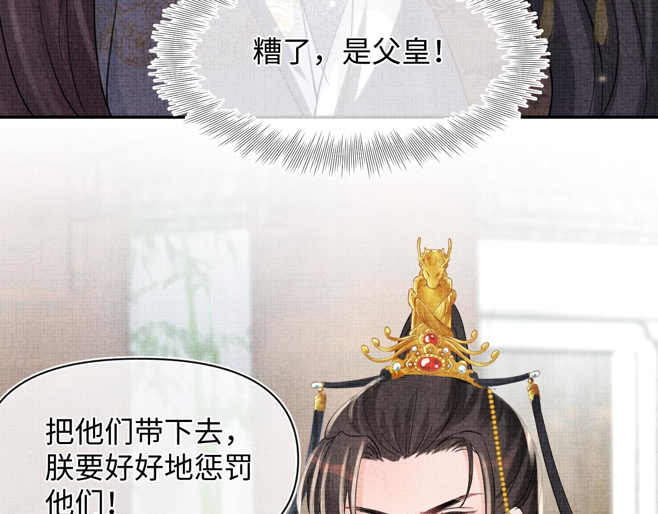 第51话 哥哥们因娇娇争吵？76