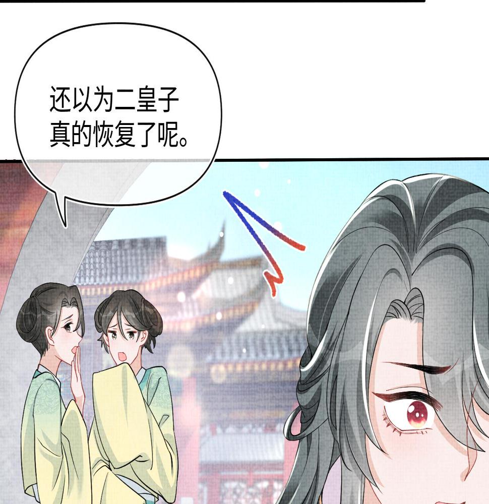 第161话 再次合谋14