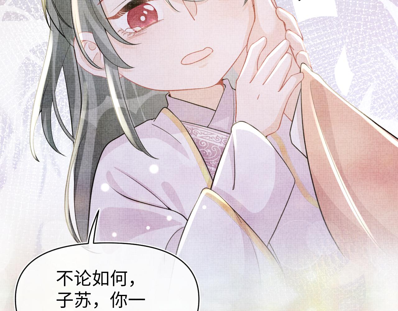 第59话 二皇子受罚73
