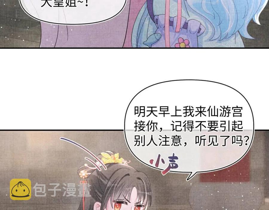 第40话 娇娇带你开启宫外副本17