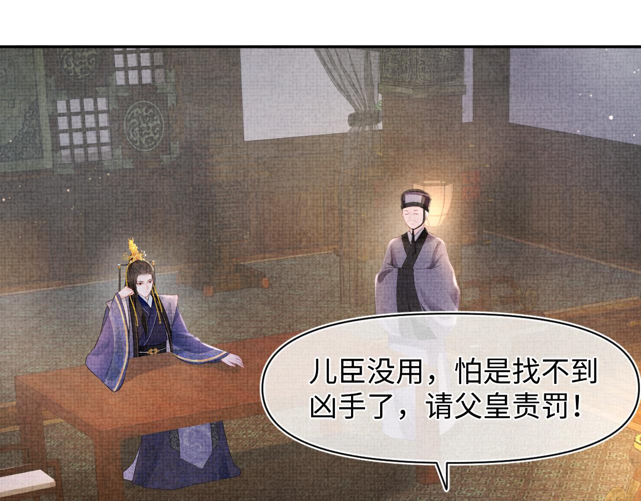 第107话萧景喻和大皇姐的秘密85
